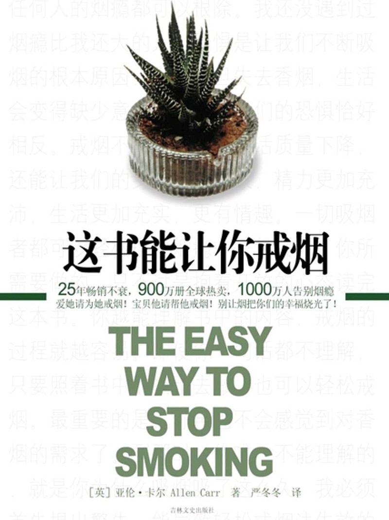 这样的对我来说没有参考意义,戒烟啦戒烟就像爱一个人