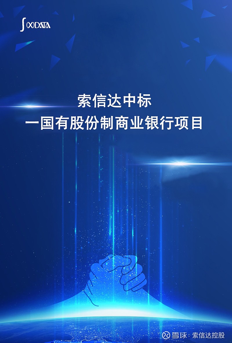 索信达 xueqiu.com