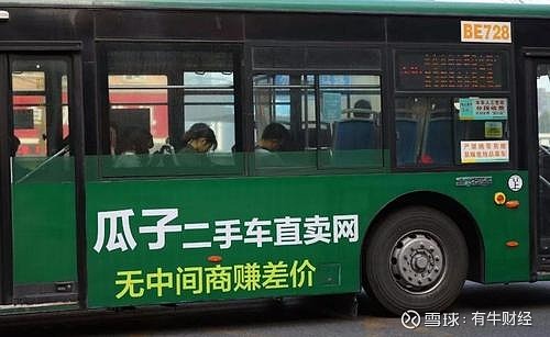 車置寶ceo喊話的背後70億獨角獸爆雷二手車電商的行業之困