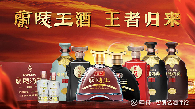 "了不起的兰陵酒"泉城论剑,尽显名酒风彩