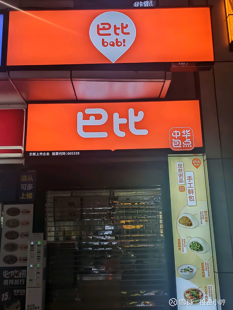 巴比食品logo图片