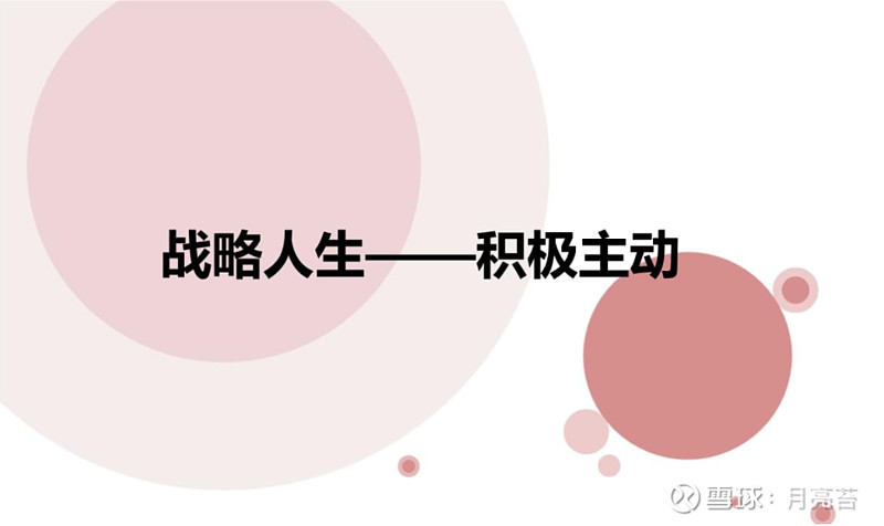 自己掌握主动权,还是把钱交给公司?