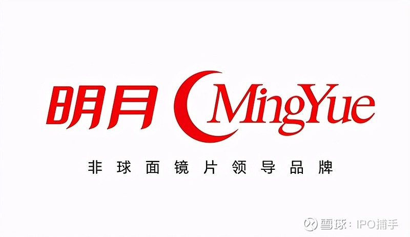 明月镜片再次更新招股书经两轮问询还未过会