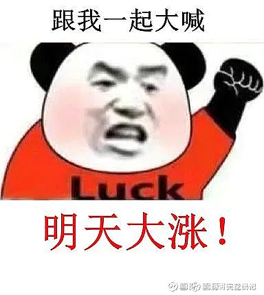 $长源电力(sz000966)$ 梭哈,就是干 - 雪球