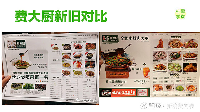20的菜品贡献80的营收揭秘巴奴费大厨菜单设计的心机