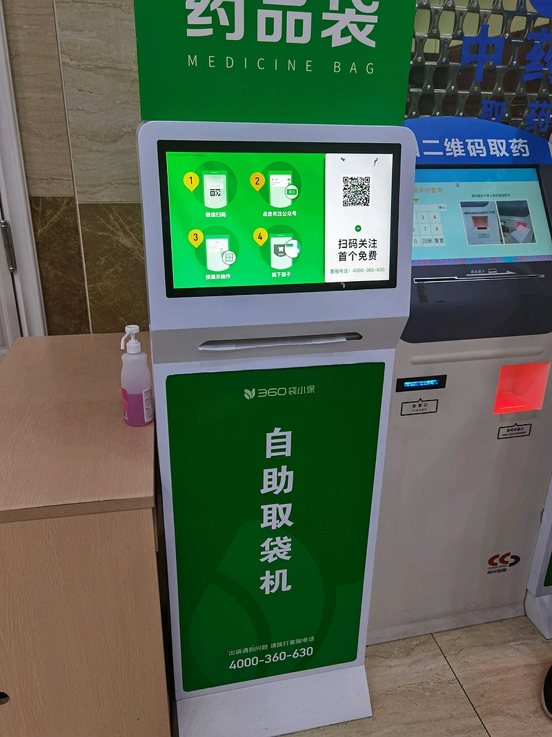 今天去医院发现在拿药窗口旁边有这种发放塑料袋的机器可以免费领取