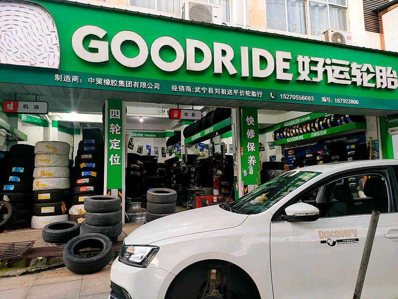 昨天去换轮胎,老板向我推介 赛轮轮胎 ,价格实惠质量好,并说后悔没有