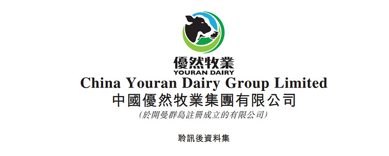 优然牧业上市国内原料奶龙头值多少钱