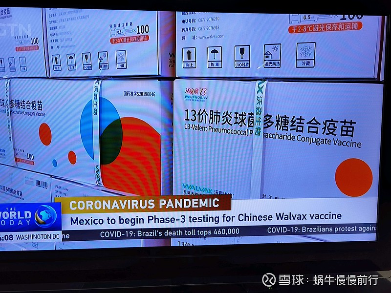 沃森mrna新冠疫苗三期临床在墨西哥开打