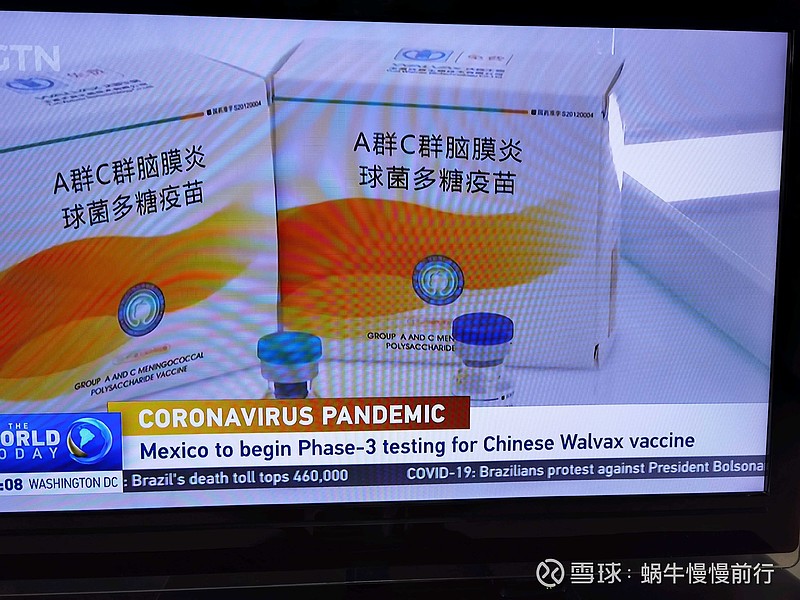 沃森mrna新冠疫苗三期临床在墨西哥开打