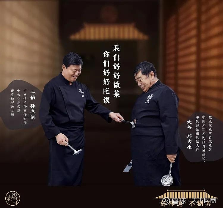 大爷郑秀生,二伯孙立新是对有故事的老同学.