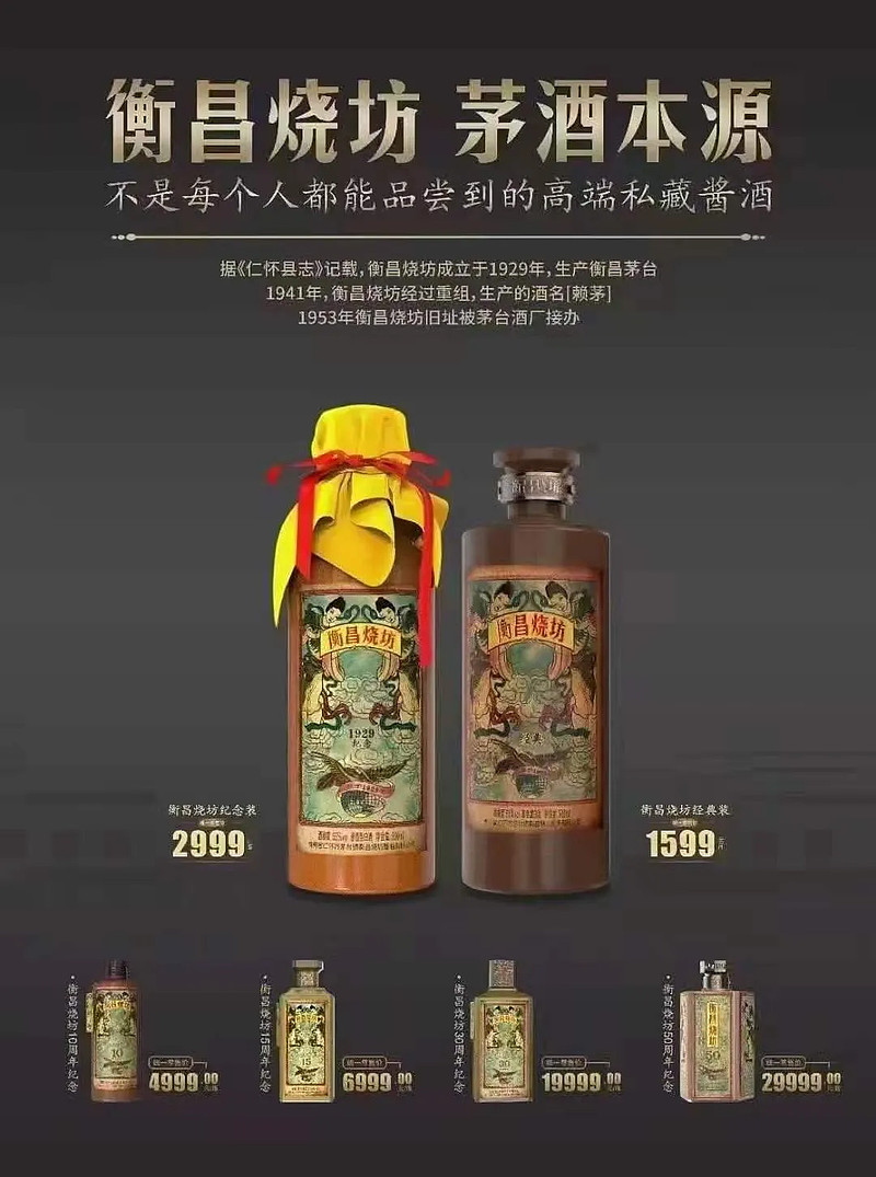 高端酱酒新机遇衡昌烧坊三大优势布局陕西