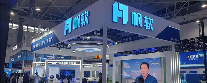 数博会@帆软:做好企业发展的"导航"!