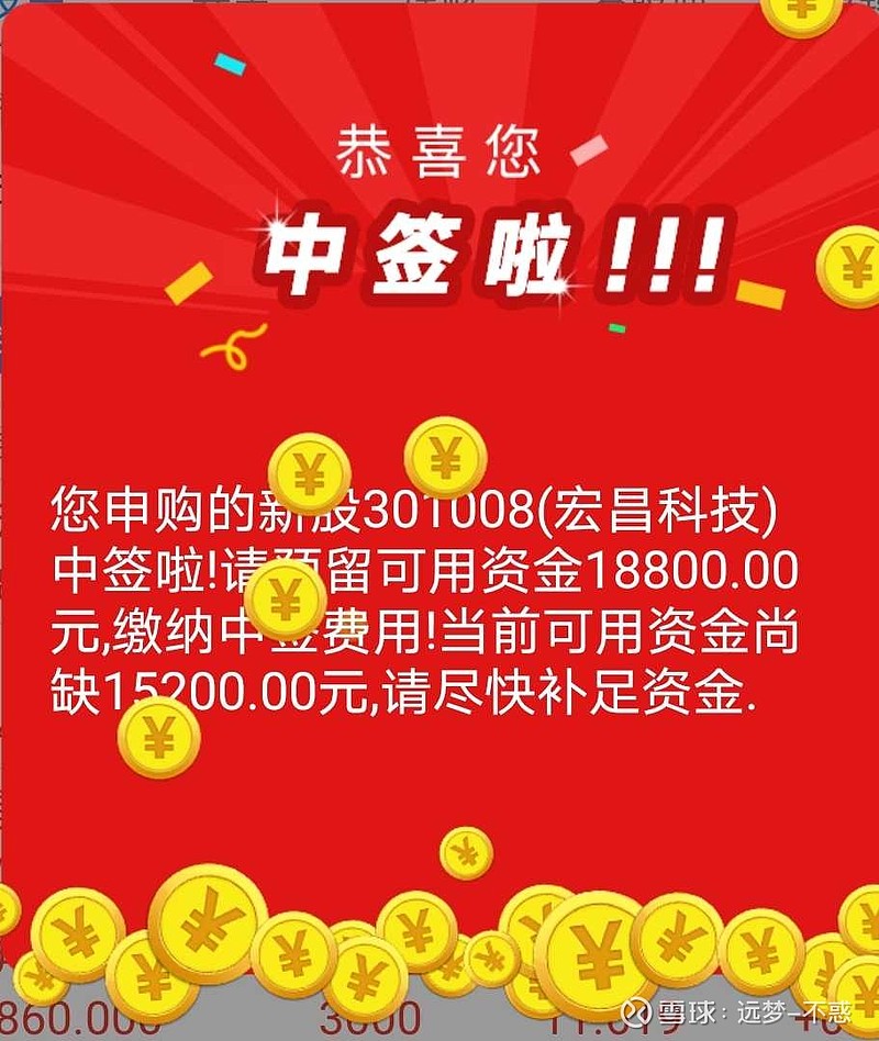 中新股开心