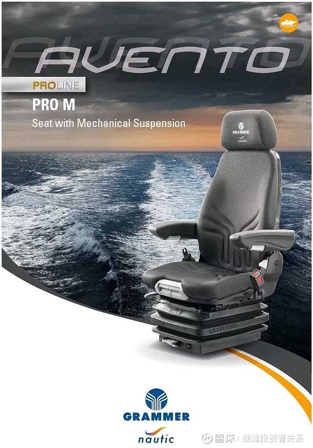 新闻格拉默座椅在中国首次下海出航