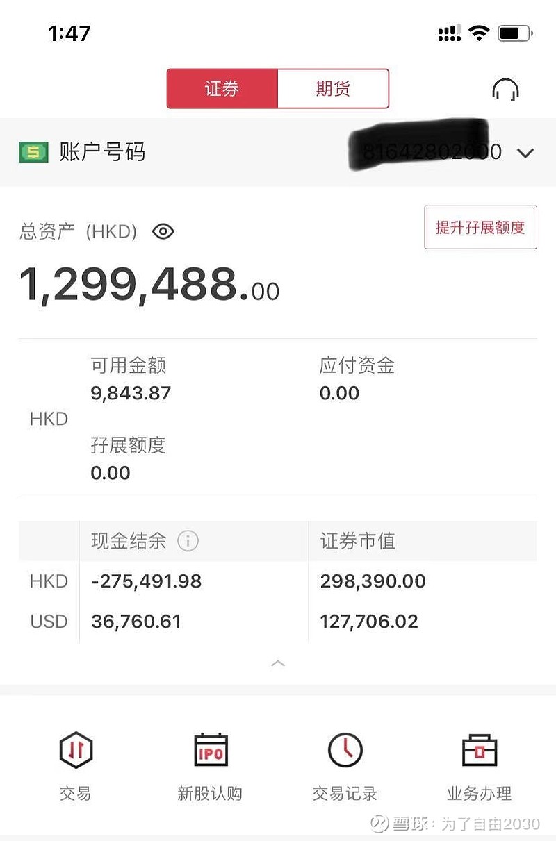 我的持仓我的目标配置全球资产，到现在差不多敢说这句话了。主要分三部分，A股、港股和美股。A股现有持仓53万，自选中除去