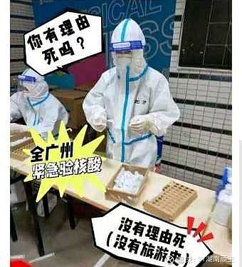今天医院验核酸 广州本地医生用正宗的广普问我 你 有理由死吗 听到这个问题 我默了 我想了很多 想了家人 想了朋友 想了