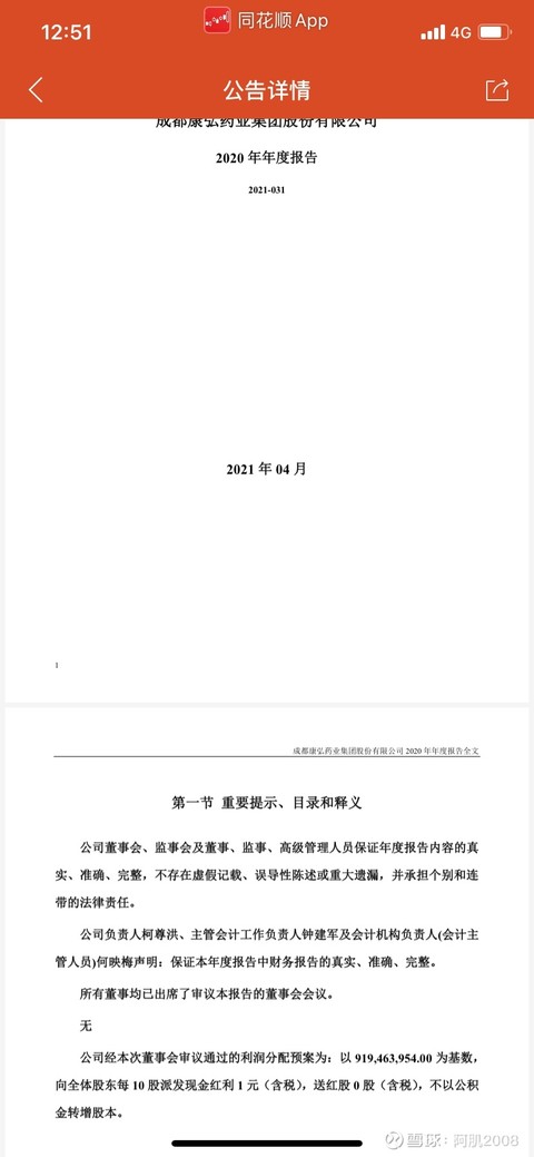 康弘药业大单品康柏西普发展前景分析 上 康弘药业 15年上市 营收连续增长8年 毛利率稳定在 92 之间 目前受集采和医保谈判影响仍保持在90 销售费用