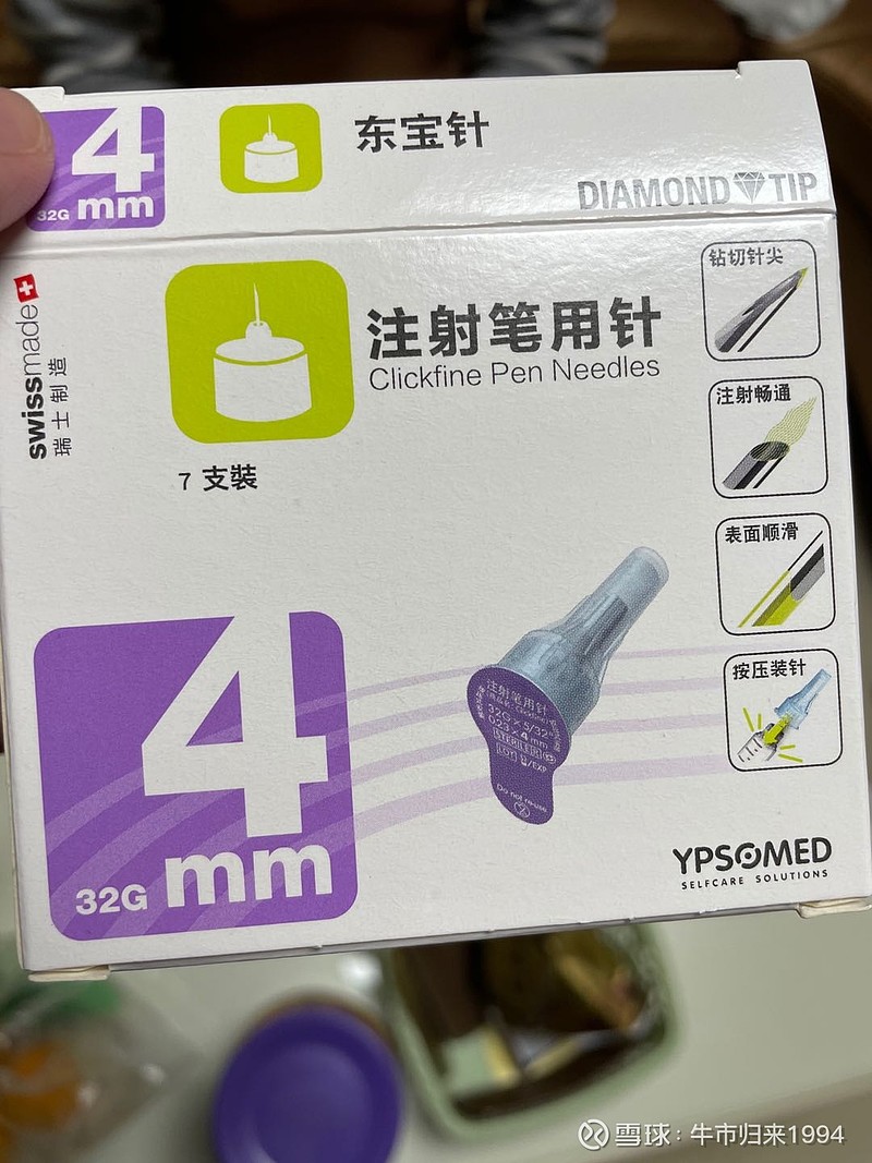 一天东宝针,一世东宝针.