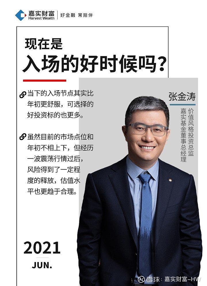 76张金涛力作——嘉实瑞成两年持有期混合型基金a(009138)正在发行