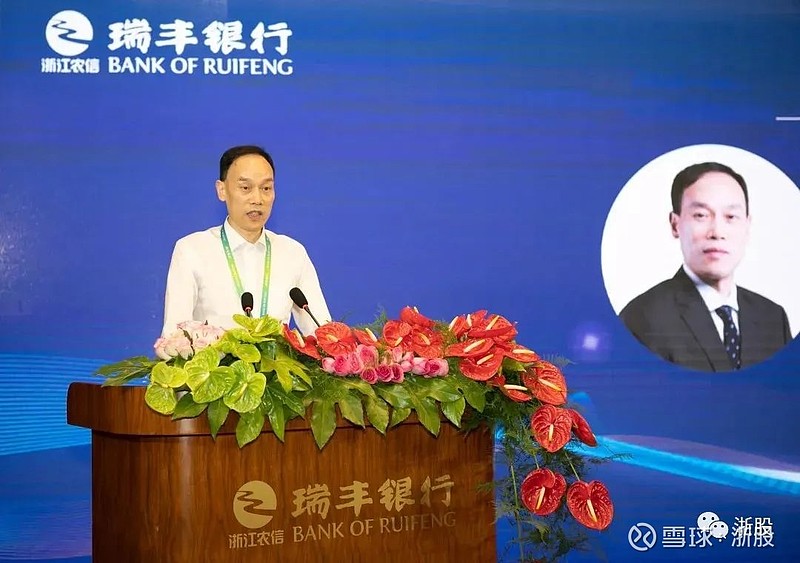 瑞丰银行打流水 xueqiu.com