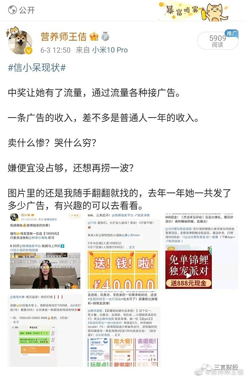 信小呆发布的自述视频也让话题信小呆现状登上微博热搜第一名