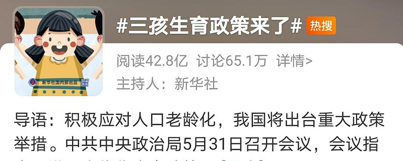 三胎生育政策来了母婴市场迎来新商机