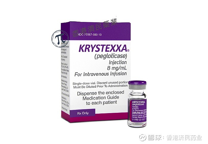 krystexxapegloticaseinjection普瑞凯希用于慢性痛风中文说明书香港