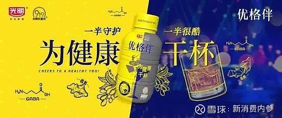 新消费快讯光明推出优格伴新品零度果坊推出陪我长大儿童果汁果昔麦