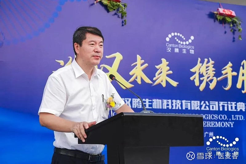 汉腾生物搬入广州开发区科学城助推大湾区大分子药物cdmo产业