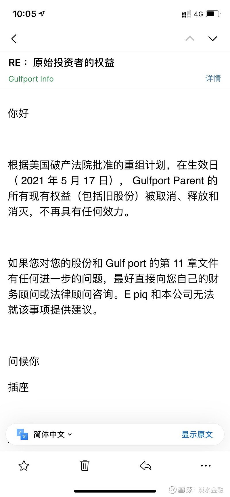 格尔夫波特能源(GPOR)$ 粉单权益被撤销。重新上市的公司是新组建的公司，原来的公司已经被重组吸纳，粉单市场股票作废...
