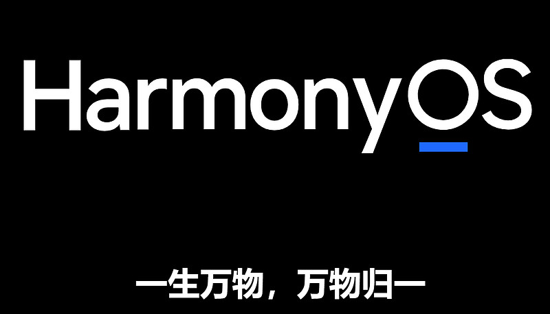 全新鸿蒙系统打开未来空间解决这三个问题将超速发展