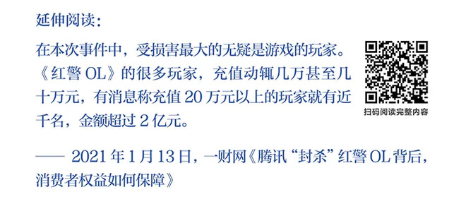 字节跳动：字节跳动遭遇腾讯屏蔽和封禁大事记（2018-2021）-科记汇