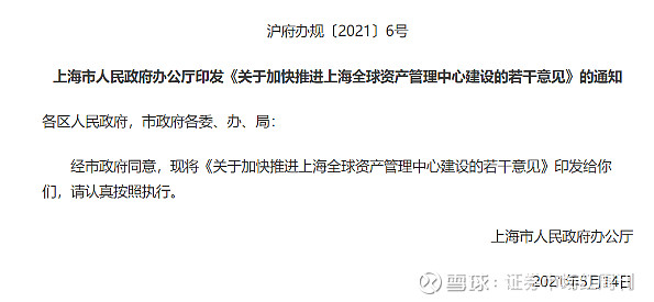 资产管理业迎来新趋势：受托资产管理模式