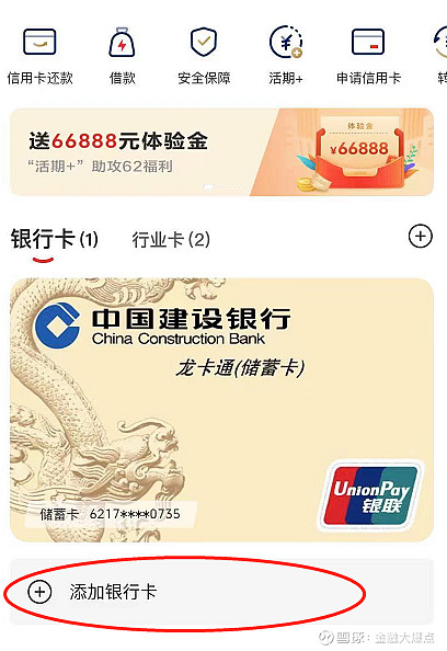 银行拉流水需要付费吗 xueqiu.com