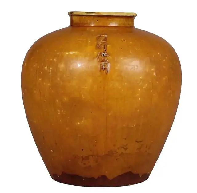 04 明洪武"内府供用"铭黄釉罐