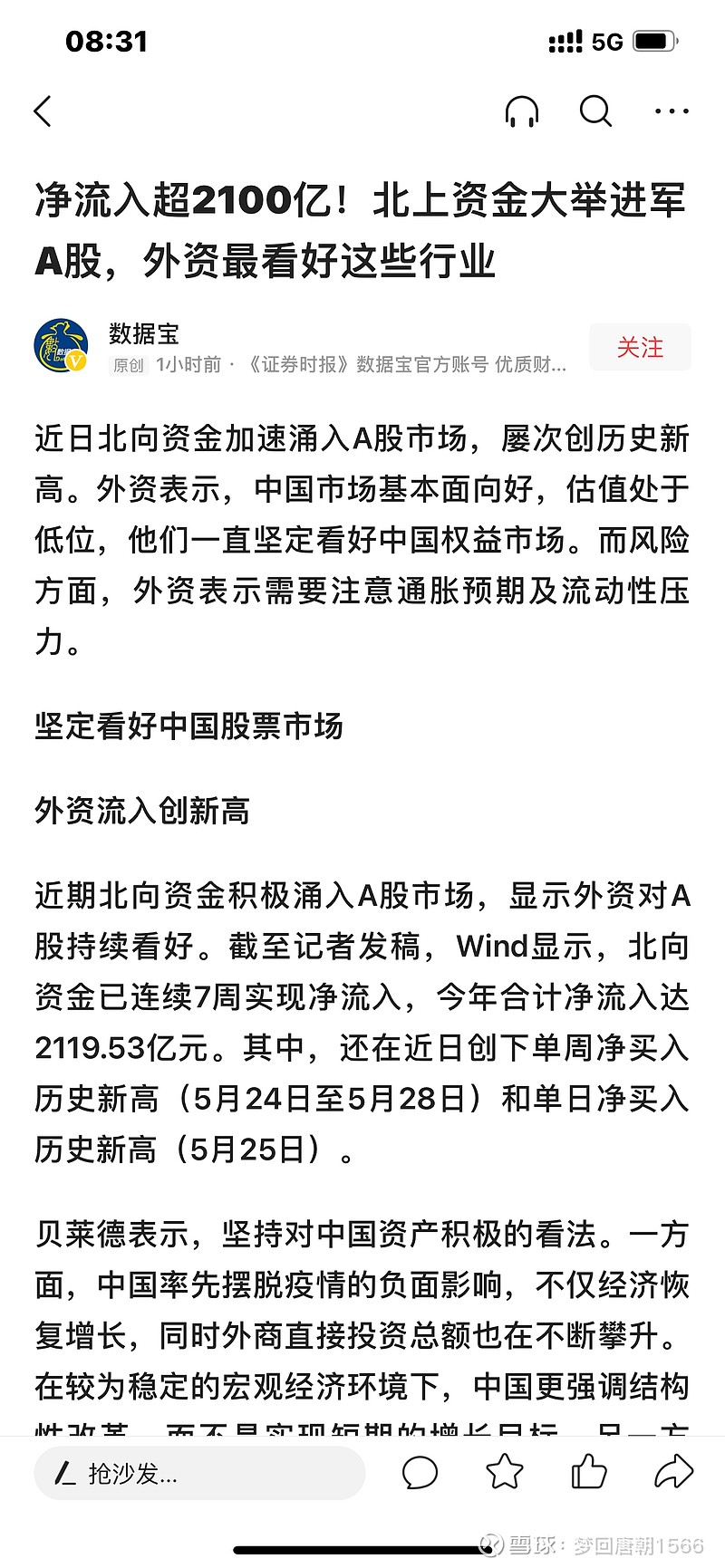 二线白酒渐逐成神 白酒 不疯魔 不成活 周五a股白酒绝对是涨到人沸腾了 到处都是永远滴神 二线白酒行情扩大 喝酒吃肉行情延续 白酒永远滴神 机构持续调研 海外资 二线白酒渐逐成神 白酒 不疯魔 不成活 周五a股白酒绝对是涨到人沸腾了 到处都是永远滴神 二线白酒行情扩大 喝酒吃肉行情延续 白酒永远滴神 机构持续调研 海外资