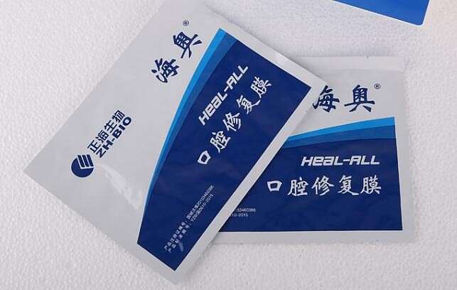 第三集正海生物的光明口腔修复膜