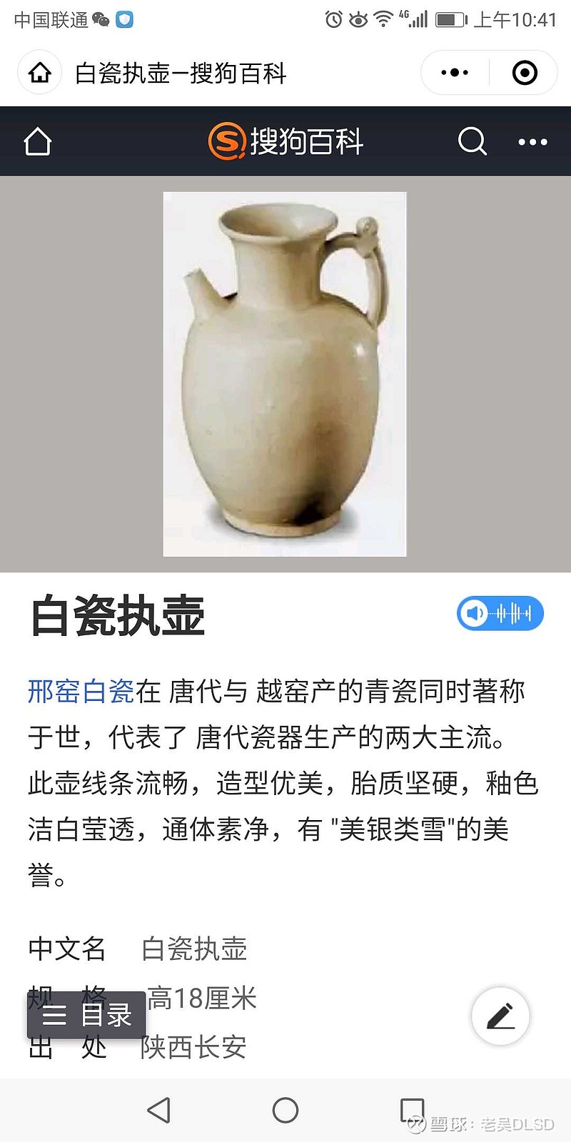 口子窖包装的来历及演变最近 口子窖包装被不少人吐槽 我们了解一下它的包装来历和演变 酒瓶属于特殊的工艺品 它不仅仅是酒的载体 也是酒文化 雪球