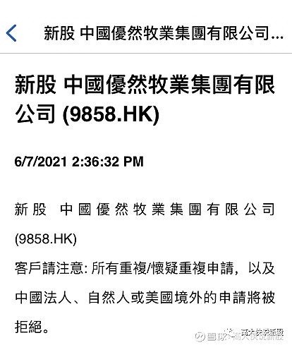 港股打新丨科济药业 B 02171 Hk 中国cat R细胞疗法领导者 基石占比60 您的每一个按赞 在看 评论 大侠都当成了喜欢 我是高大侠 一个痴迷于港股打新的自媒体人 长期关注港股打新市场上下游产业链