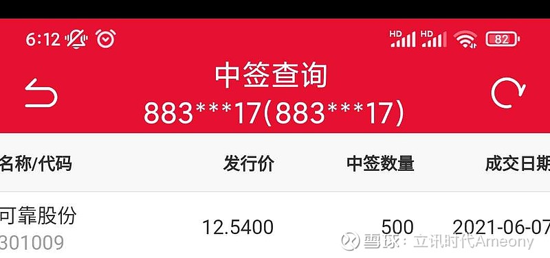 $可靠股份(sz301009)$ 两年来第一次中 - 雪球