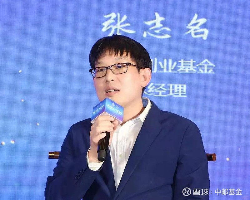 中邮创业基金总经理张志名:对于金融公司来说,科技