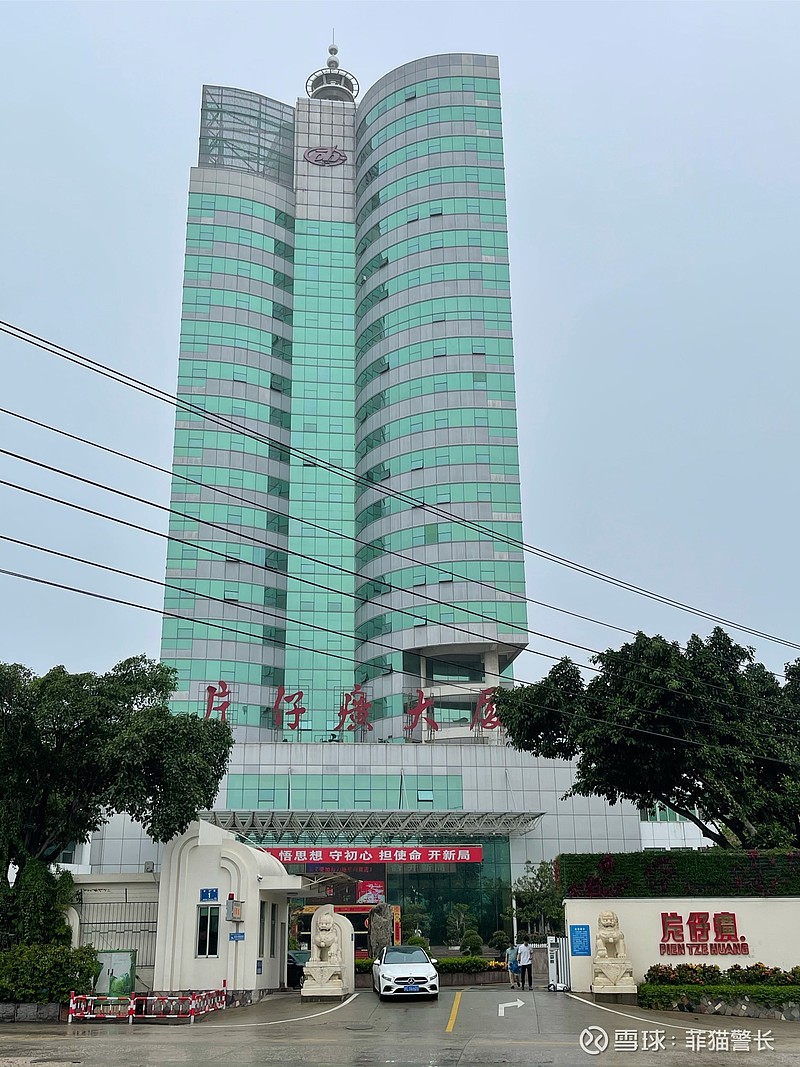 片仔癀2020年度股东大会分享