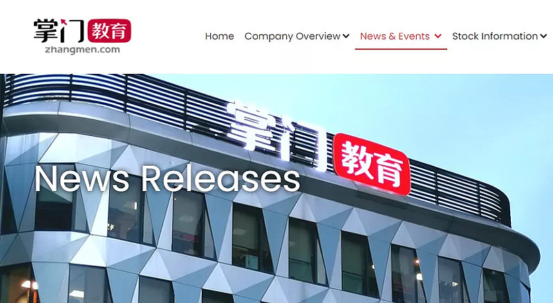 2021年6月8日,来自上海的掌门教育的实质控股控股公司zhangmen