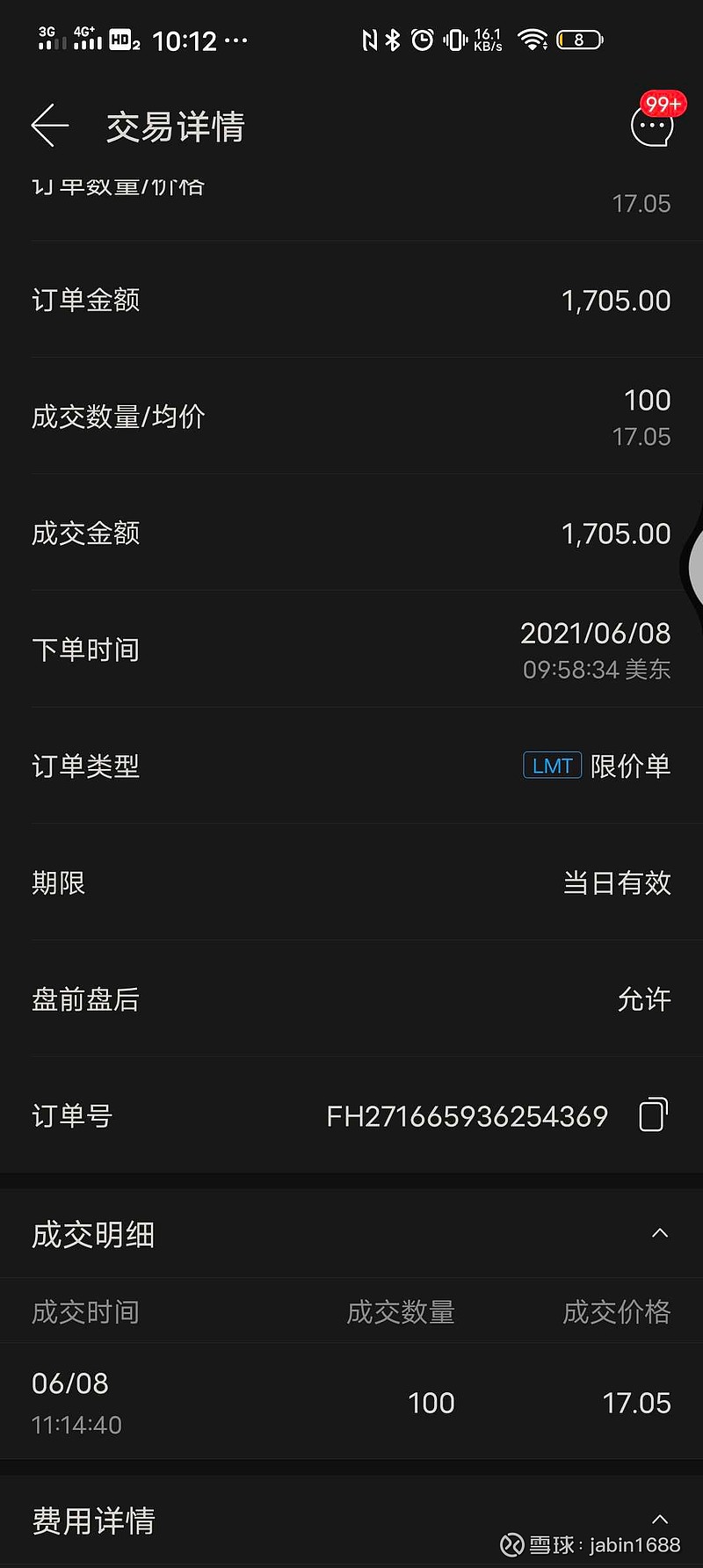 富途控股(FUTU)$ 又出问题，又甩锅上游券商？到底是上游券商的问题！还是自身的问题？贴图9:58挂单限价卖出！让后...
