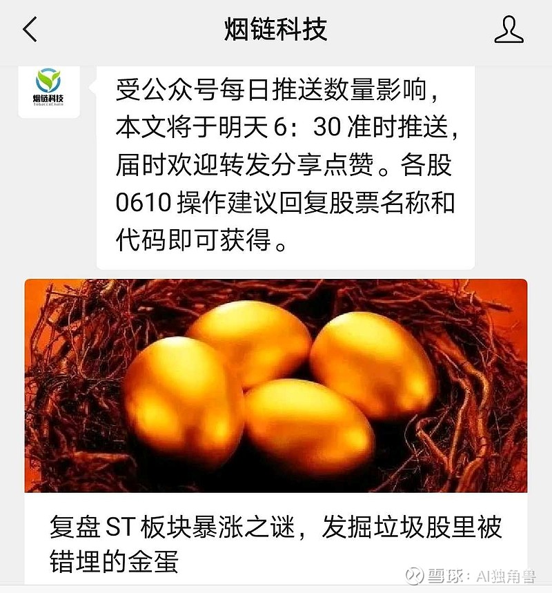 已更新个股操作建议和日更文章,回复666即可提前预览操作思路. - 雪球