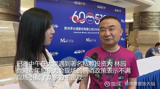 突发林园自曝资产炒股二十年身家超过王健林