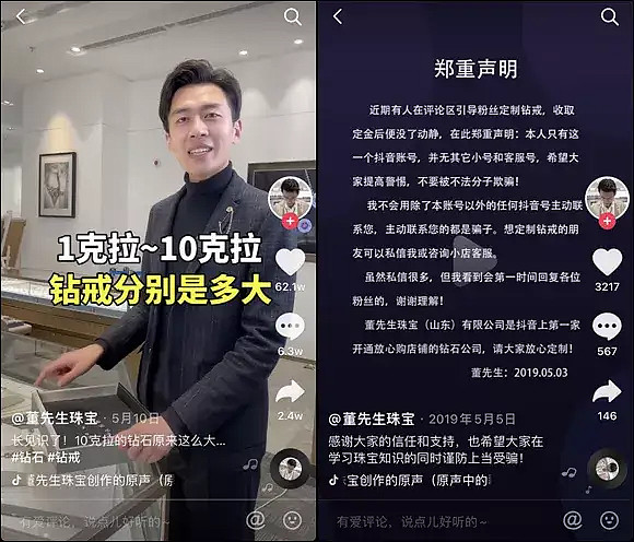 此外,从董先生视频中得知:董先生主播(山东)有限公司(即账号蓝v认证的