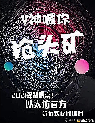 v神王炸项目swarm/bzz现在还是红利期吗?