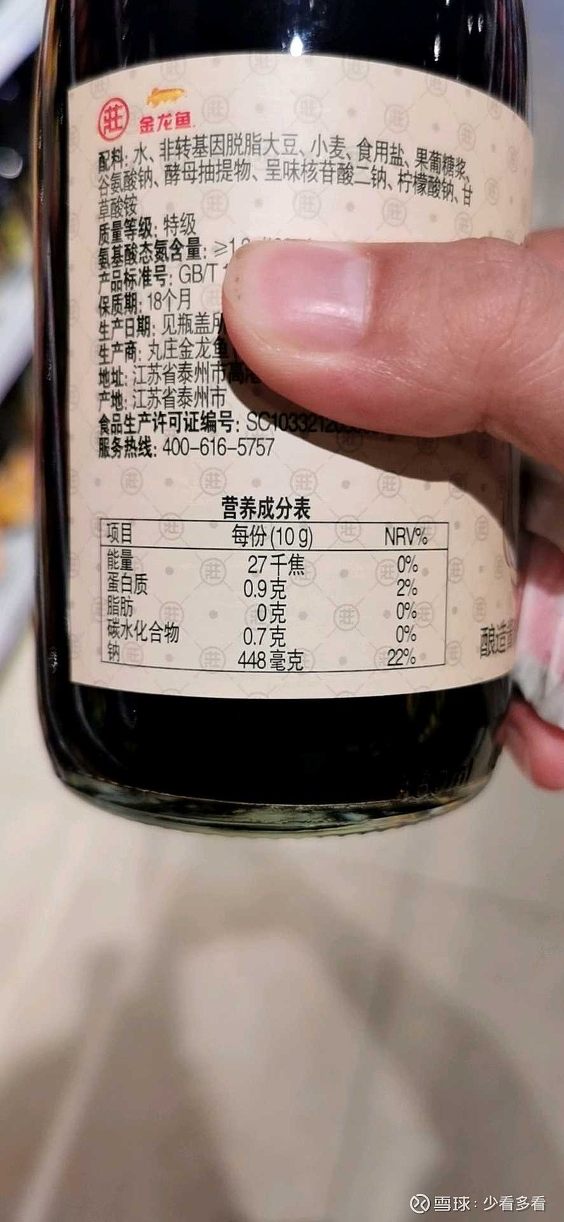 先上千禾零添加,海天酱油,金龙鱼丸莊的配料图